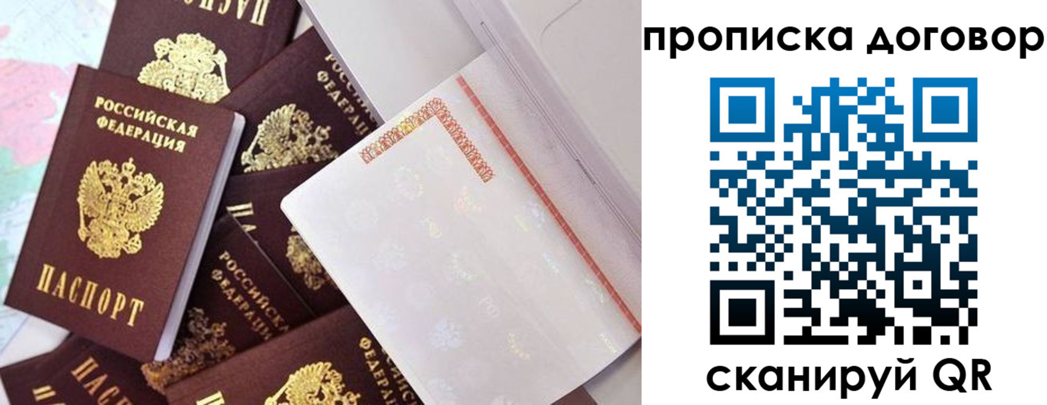 прописка в квартире в Ленинске