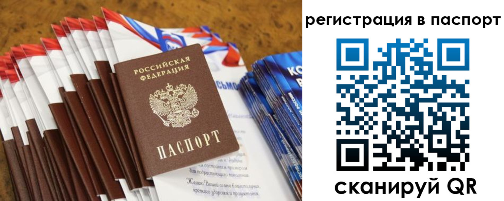 прописка для военкомата в Ленинске
