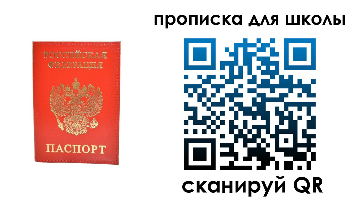прописка для работы в Ленинске